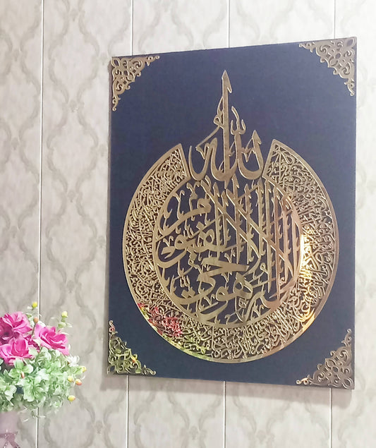 Islamic Calligraphy "AYAT AL KURSI" (Size Approx: 2 Feet x2.5 Feet)