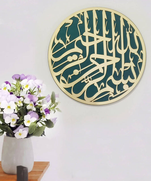 Islamic Calligraphy "BISMILLAH " (Size Approx: 2'×2')